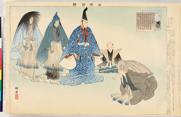 Illustrations of Noh Plays, Volume II, Tsukioka Kōgyo (Japanese, 1869–1927), Illustrated book; polychrome woodblock prints, Japan