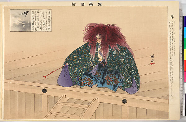 Illustrations of Noh Plays, Volume II, Tsukioka Kōgyo (Japanese, 1869–1927), Illustrated book; polychrome woodblock prints, Japan