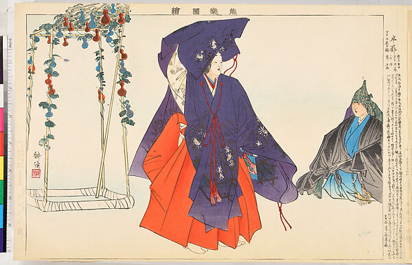 Illustrations of Noh Plays, Volume II, Tsukioka Kōgyo (Japanese, 1869–1927), Illustrated book; polychrome woodblock prints, Japan