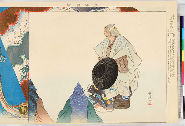 Illustrations of Noh Plays, Volume II, Tsukioka Kōgyo (Japanese, 1869–1927), Illustrated book; polychrome woodblock prints, Japan