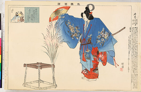 Illustrations of Noh Plays, Volume II, Tsukioka Kōgyo (Japanese, 1869–1927), Illustrated book; polychrome woodblock prints, Japan