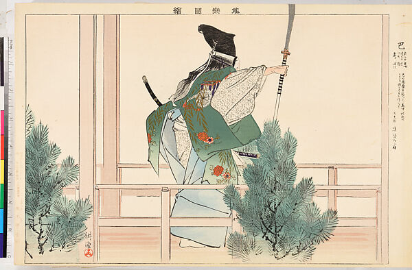 Illustrations of Noh Plays, Volume II, Tsukioka Kōgyo (Japanese, 1869–1927), Illustrated book; polychrome woodblock prints, Japan