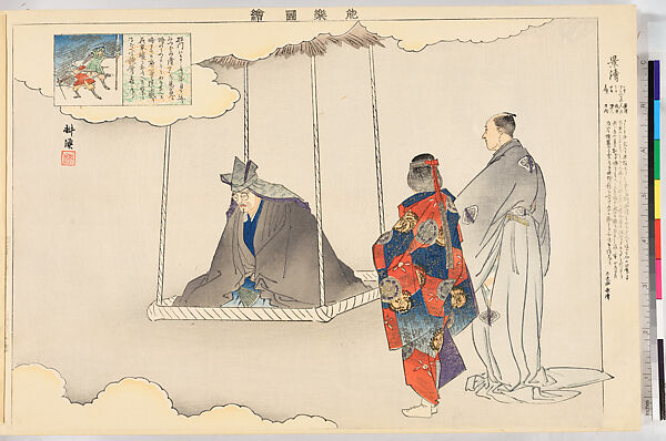 Illustrations of Noh Plays, Volume II, Tsukioka Kōgyo (Japanese, 1869–1927), Illustrated book; polychrome woodblock prints, Japan