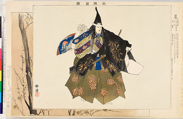 Illustrations of Noh Plays, Volume II, Tsukioka Kōgyo (Japanese, 1869–1927), Illustrated book; polychrome woodblock prints, Japan