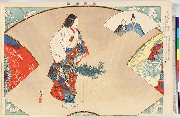 Illustrations of Noh Plays, Volume II, Tsukioka Kōgyo (Japanese, 1869–1927), Illustrated book; polychrome woodblock prints, Japan