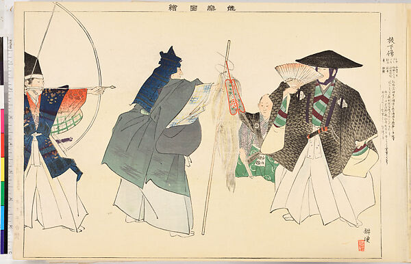Illustrations of Noh Plays, Volume II, Tsukioka Kōgyo (Japanese, 1869–1927), Illustrated book; polychrome woodblock prints, Japan