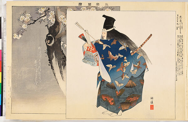 Illustrations of Noh Plays, Volume II, Tsukioka Kōgyo (Japanese, 1869–1927), Illustrated book; polychrome woodblock prints, Japan
