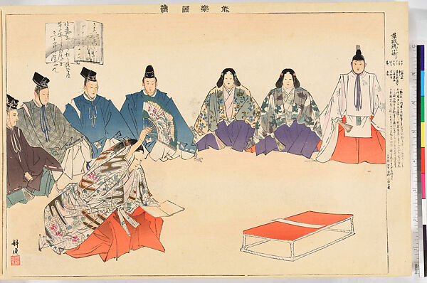 Illustrations of Noh Plays, Volume II, Tsukioka Kōgyo (Japanese, 1869–1927), Illustrated book; polychrome woodblock prints, Japan