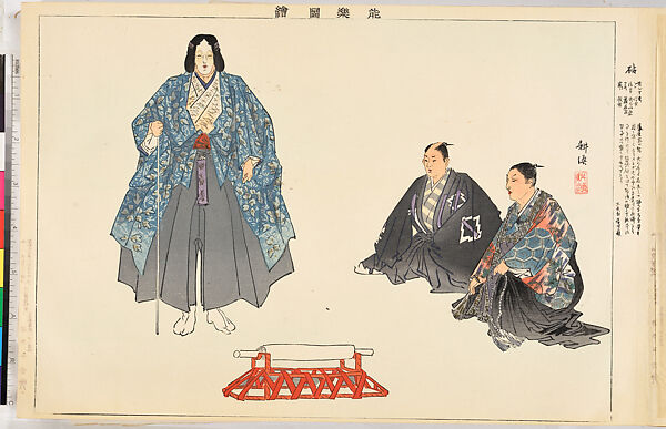 Illustrations of Noh Plays, Volume II, Tsukioka Kōgyo (Japanese, 1869–1927), Illustrated book; polychrome woodblock prints, Japan