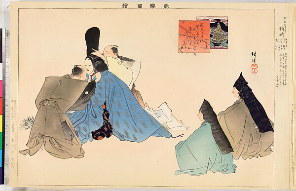 Illustrations of Noh Plays, Volume II, Tsukioka Kōgyo (Japanese, 1869–1927), Illustrated book; polychrome woodblock prints, Japan