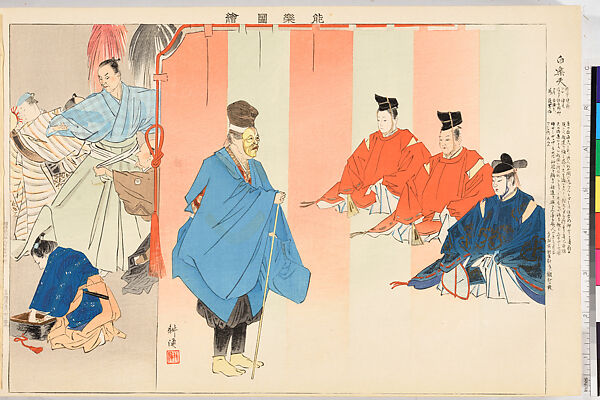 Illustrations of Noh Plays, Volume II, Tsukioka Kōgyo (Japanese, 1869–1927), Illustrated book; polychrome woodblock prints, Japan