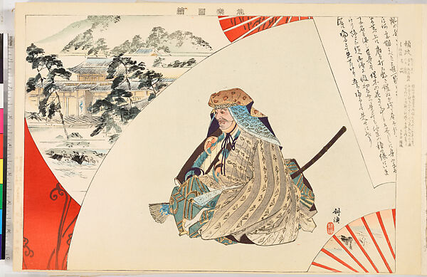 Illustrations of Noh Plays, Volume II, Tsukioka Kōgyo (Japanese, 1869–1927), Illustrated book; polychrome woodblock prints, Japan