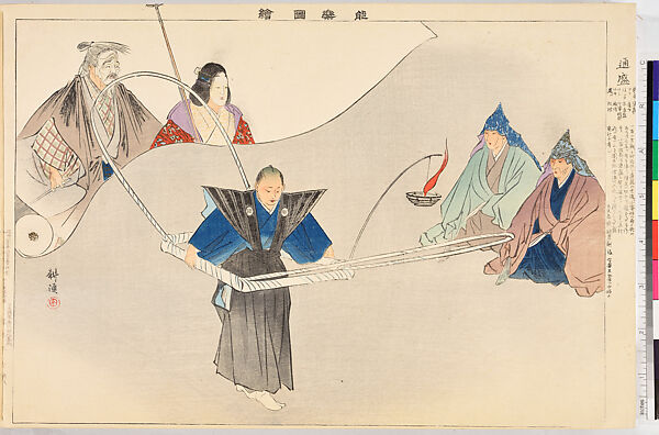 Illustrations of Noh Plays, Volume II, Tsukioka Kōgyo (Japanese, 1869–1927), Illustrated book; polychrome woodblock prints, Japan