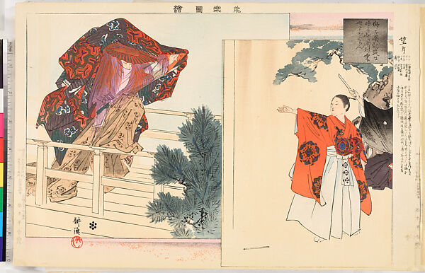 Illustrations of Noh Plays, Volume II, Tsukioka Kōgyo (Japanese, 1869–1927), Illustrated book; polychrome woodblock prints, Japan
