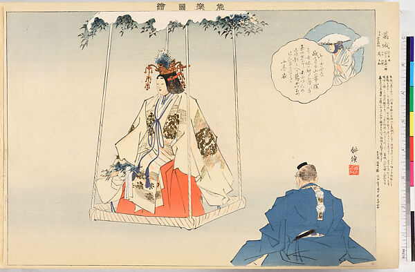 Illustrations of Noh Plays, Volume II, Tsukioka Kōgyo (Japanese, 1869–1927), Illustrated book; polychrome woodblock prints, Japan