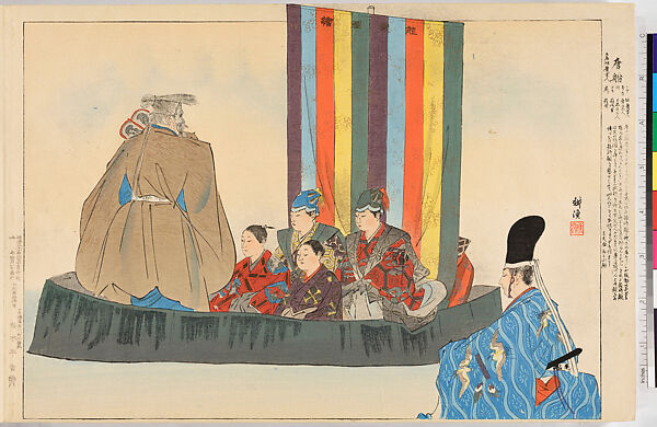 Illustrations of Noh Plays, Volume II, Tsukioka Kōgyo (Japanese, 1869–1927), Illustrated book; polychrome woodblock prints, Japan