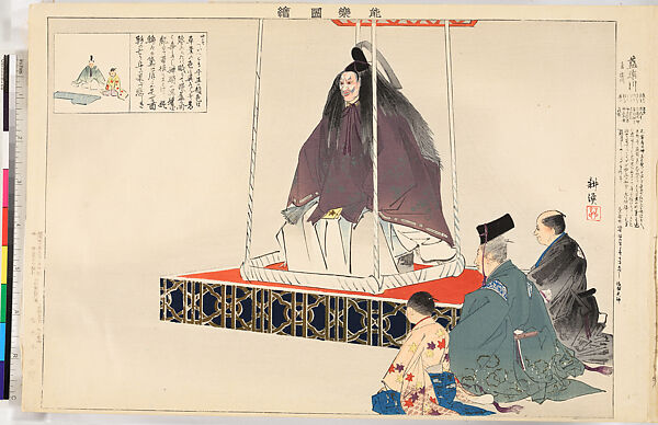Illustrations of Noh Plays, Volume II, Tsukioka Kōgyo (Japanese, 1869–1927), Illustrated book; polychrome woodblock prints, Japan