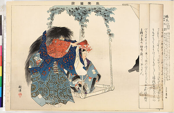 Illustrations of Noh Plays, Volume II, Tsukioka Kōgyo (Japanese, 1869–1927), Illustrated book; polychrome woodblock prints, Japan