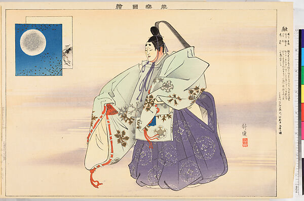 Illustrations of Noh Plays, Volume II, Tsukioka Kōgyo (Japanese, 1869–1927), Illustrated book; polychrome woodblock prints, Japan