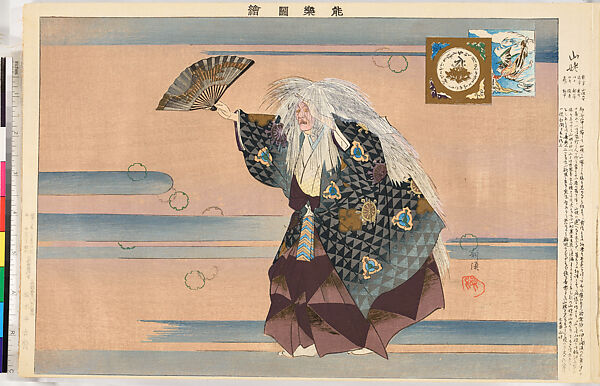 Illustrations of Noh Plays, Volume II, Tsukioka Kōgyo (Japanese, 1869–1927), Illustrated book; polychrome woodblock prints, Japan