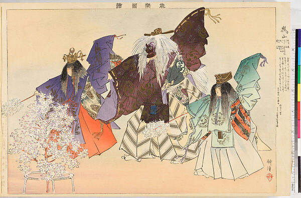 Illustrations of Noh Plays, Volume II, Tsukioka Kōgyo (Japanese, 1869–1927), Illustrated book; polychrome woodblock prints, Japan