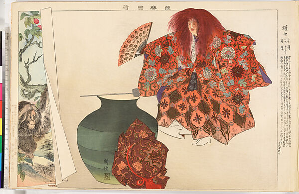 Illustrations of Noh Plays, Volume II, Tsukioka Kōgyo (Japanese, 1869–1927), Illustrated book; polychrome woodblock prints, Japan