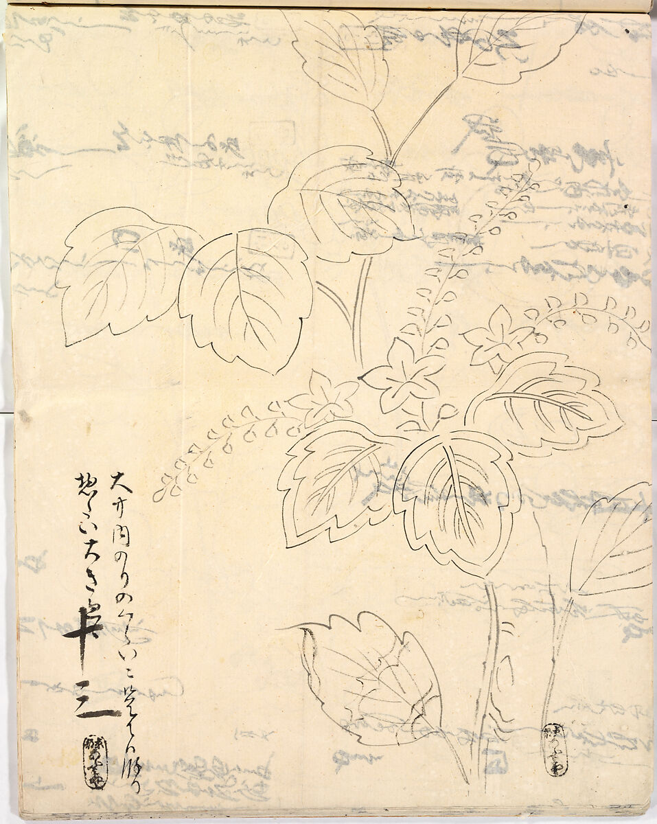 Hinagata chō (Model Book), Unidentified artist, Ink on paper, Japan