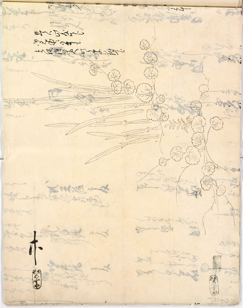 Hinagata chō (Model Book), Unidentified artist, Ink on paper, Japan