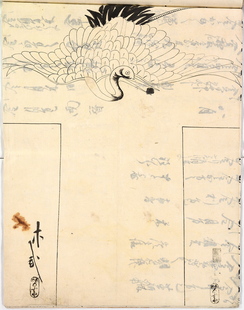Hinagata chō (Model Book), Unidentified artist, Ink on paper, Japan