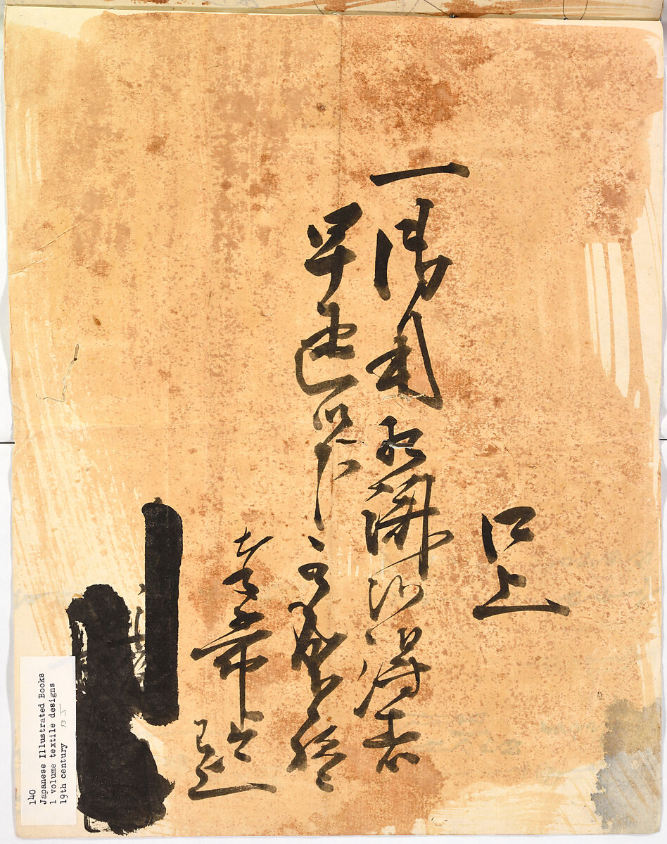 Hinagata chō (Model Book), Unidentified artist, Ink on paper, Japan