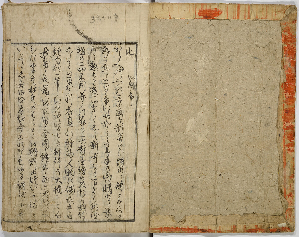 Random Sketches by Hokusai, Katsushika Hokusai (Japanese, Tokyo (Edo) 1760–1849 Tokyo (Edo)), Eight volumes of woodblock printed books; ink and color on paper, Japan