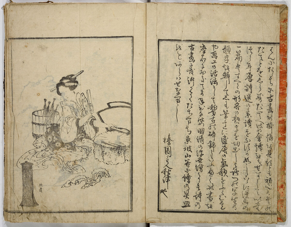 Random Sketches by Hokusai, Katsushika Hokusai (Japanese, Tokyo (Edo) 1760–1849 Tokyo (Edo)), Eight volumes of woodblock printed books; ink and color on paper, Japan