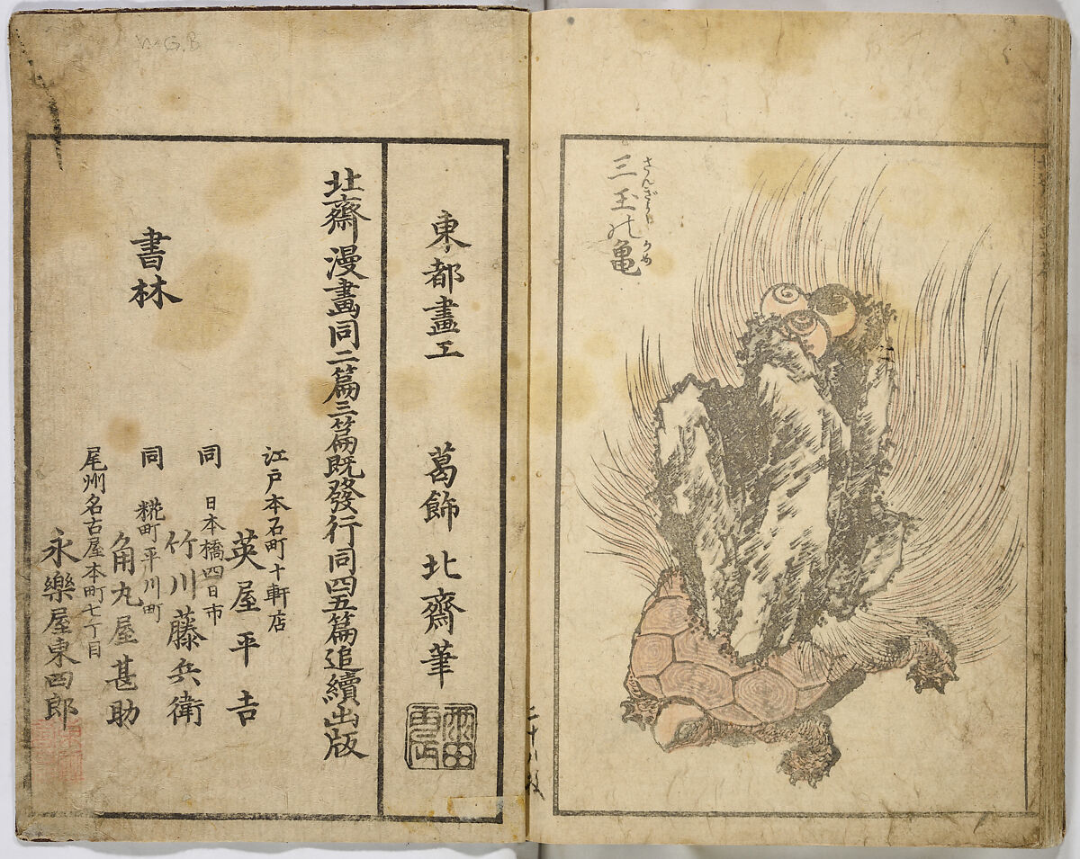 Random Sketches by Hokusai, Katsushika Hokusai (Japanese, Tokyo (Edo) 1760–1849 Tokyo (Edo)), Eight volumes of woodblock printed books; ink and color on paper, Japan
