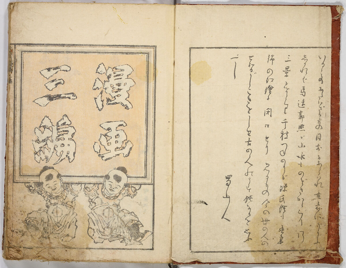 Random Sketches by Hokusai, Katsushika Hokusai (Japanese, Tokyo (Edo) 1760–1849 Tokyo (Edo)), Eight volumes of woodblock printed books; ink and color on paper, Japan