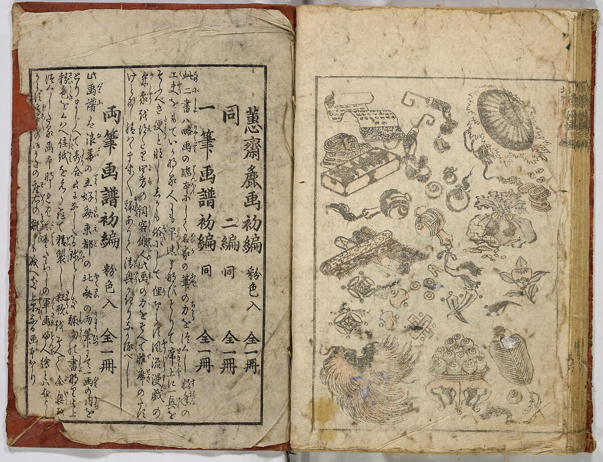 Random Sketches by Hokusai, Katsushika Hokusai (Japanese, Tokyo (Edo) 1760–1849 Tokyo (Edo)), Eight volumes of woodblock printed books; ink and color on paper, Japan