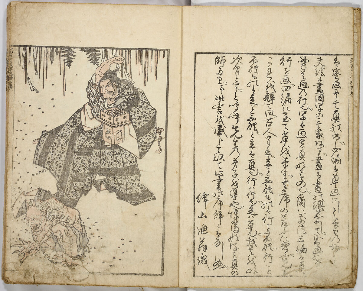 Random Sketches by Hokusai, Katsushika Hokusai (Japanese, Tokyo (Edo) 1760–1849 Tokyo (Edo)), Eight volumes of woodblock printed books; ink and color on paper, Japan