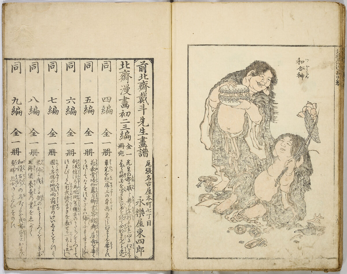 Random Sketches by Hokusai, Katsushika Hokusai (Japanese, Tokyo (Edo) 1760–1849 Tokyo (Edo)), Eight volumes of woodblock printed books; ink and color on paper, Japan