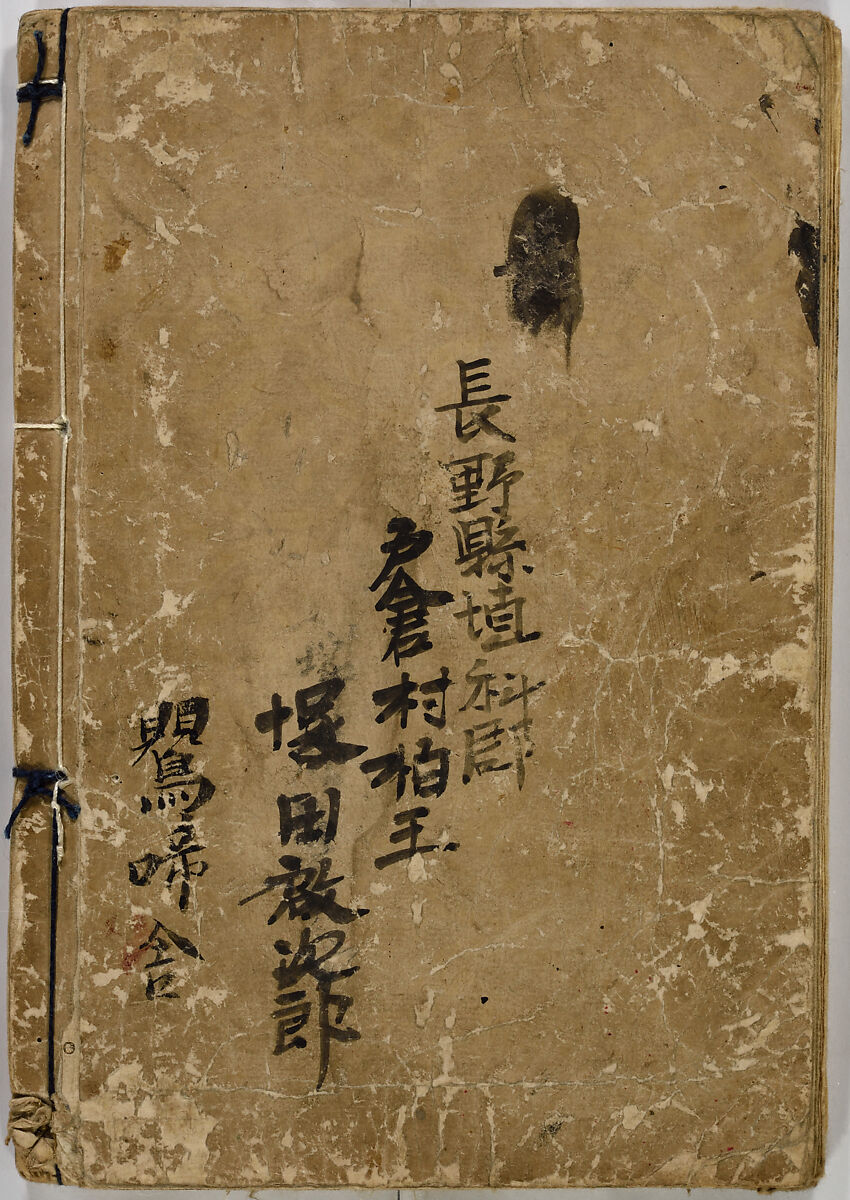 Random Sketches by Hokusai, Katsushika Hokusai (Japanese, Tokyo (Edo) 1760–1849 Tokyo (Edo)), Eight volumes of woodblock printed books; ink and color on paper, Japan