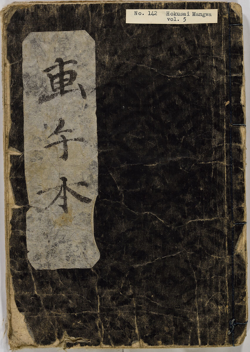 Random Sketches by Hokusai, Katsushika Hokusai (Japanese, Tokyo (Edo) 1760–1849 Tokyo (Edo)), Eight volumes of woodblock printed books; ink and color on paper, Japan