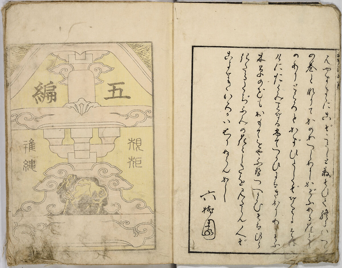 Random Sketches by Hokusai, Katsushika Hokusai (Japanese, Tokyo (Edo) 1760–1849 Tokyo (Edo)), Eight volumes of woodblock printed books; ink and color on paper, Japan