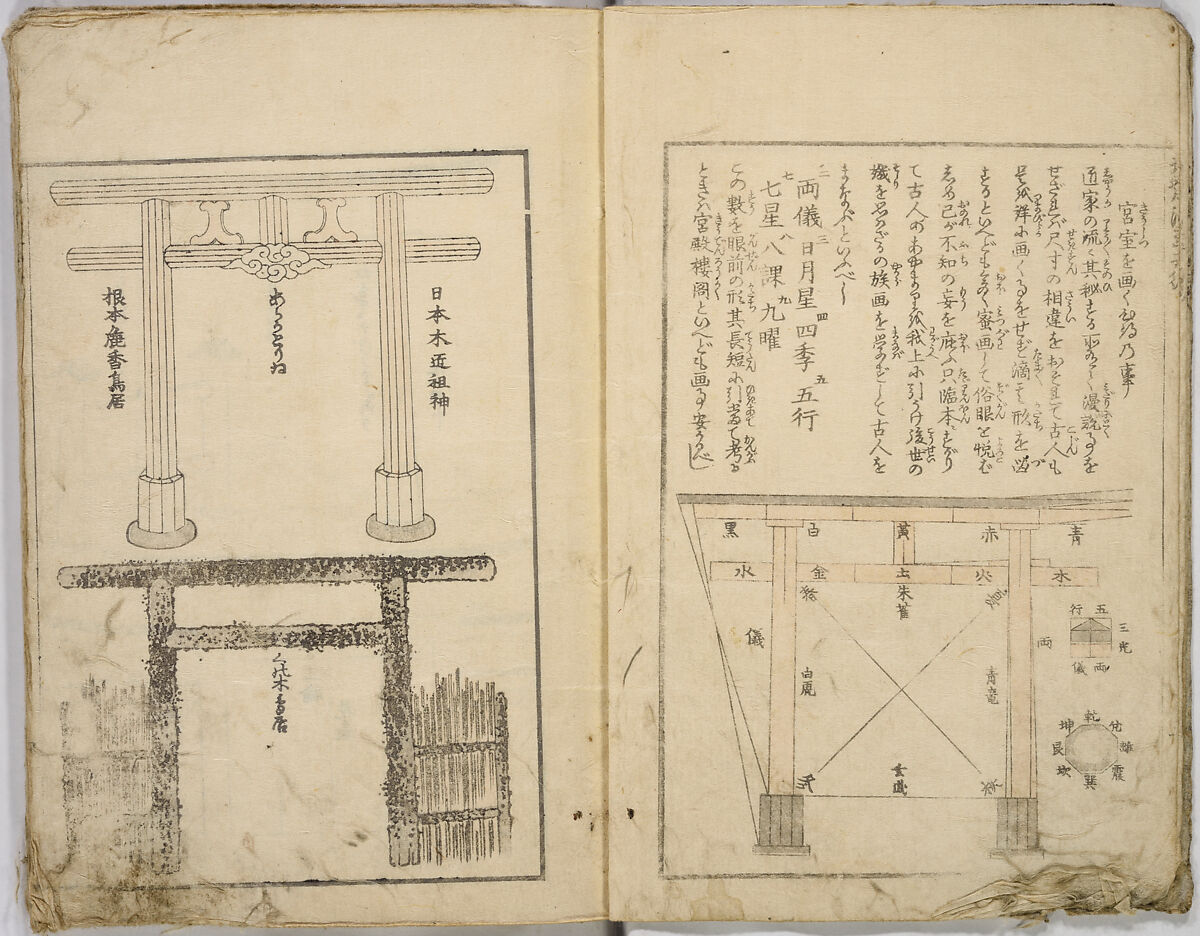 Random Sketches by Hokusai, Katsushika Hokusai (Japanese, Tokyo (Edo) 1760–1849 Tokyo (Edo)), Eight volumes of woodblock printed books; ink and color on paper, Japan