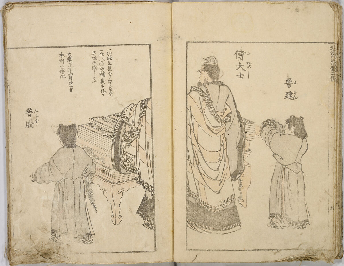 Random Sketches by Hokusai, Katsushika Hokusai (Japanese, Tokyo (Edo) 1760–1849 Tokyo (Edo)), Eight volumes of woodblock printed books; ink and color on paper, Japan