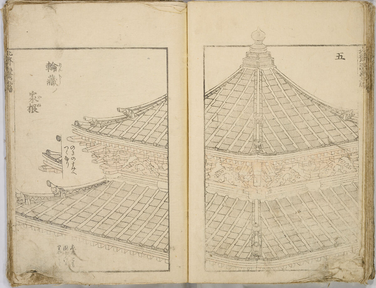 Random Sketches by Hokusai, Katsushika Hokusai (Japanese, Tokyo (Edo) 1760–1849 Tokyo (Edo)), Eight volumes of woodblock printed books; ink and color on paper, Japan