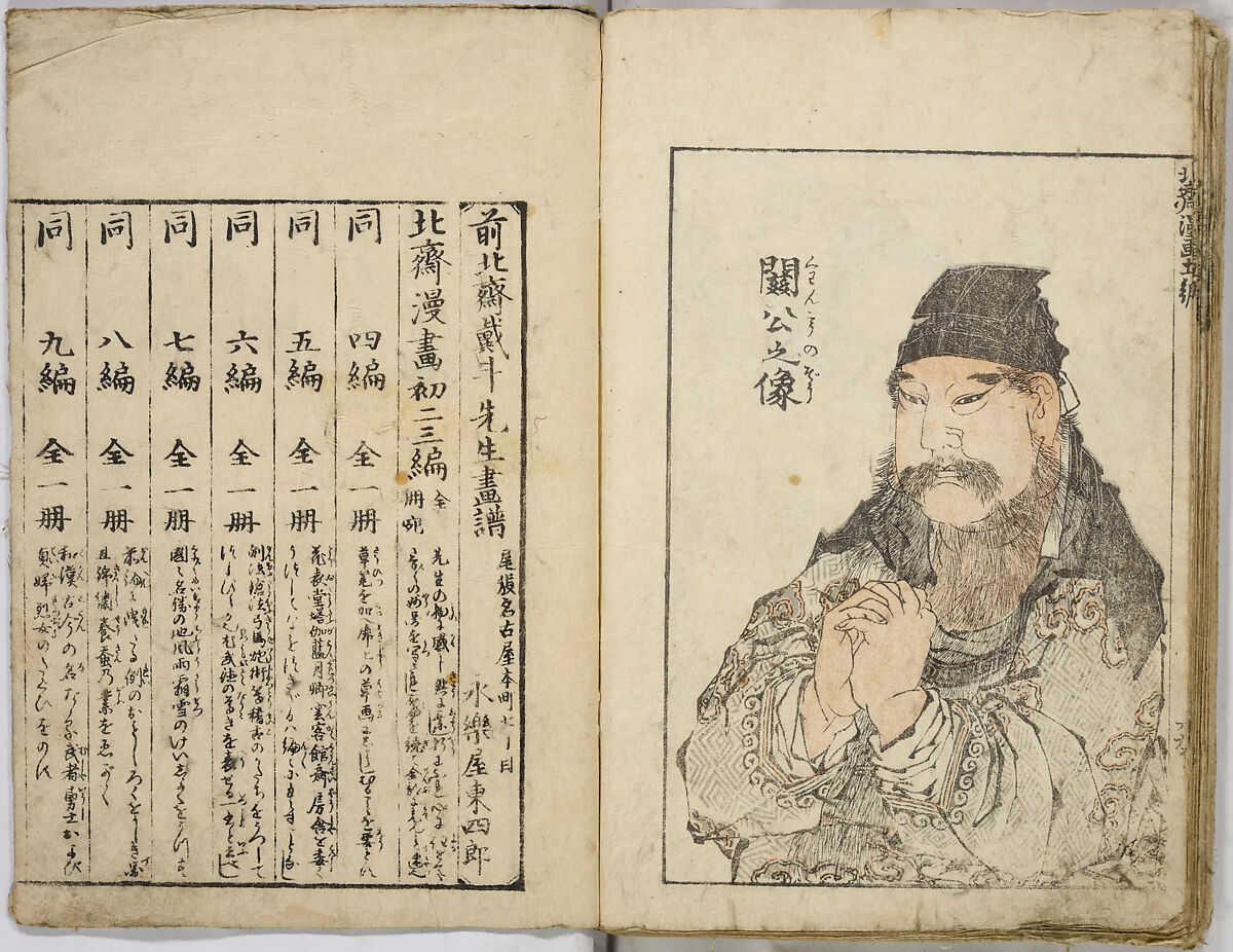 Random Sketches by Hokusai, Katsushika Hokusai (Japanese, Tokyo (Edo) 1760–1849 Tokyo (Edo)), Eight volumes of woodblock printed books; ink and color on paper, Japan
