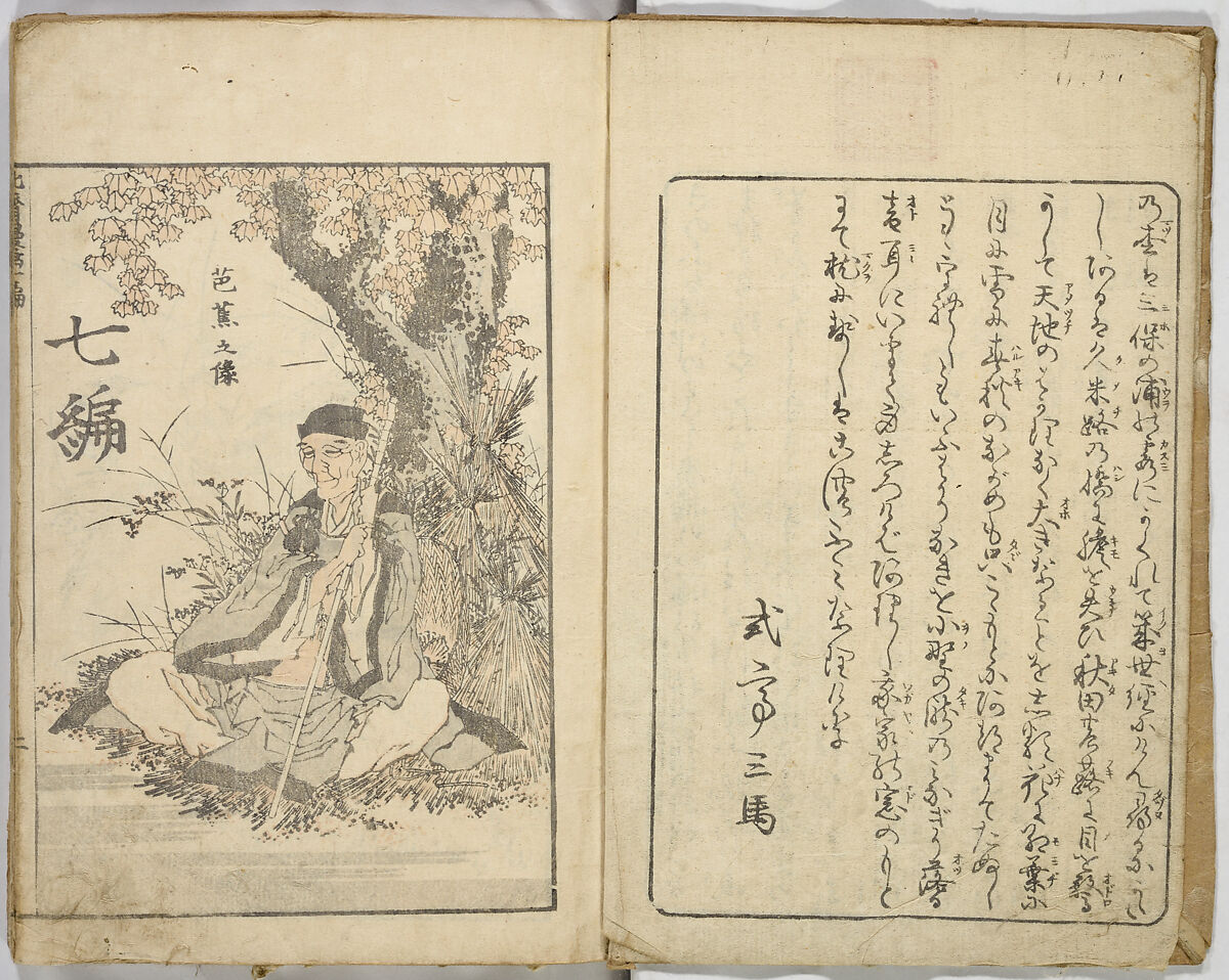 Random Sketches by Hokusai, Katsushika Hokusai (Japanese, Tokyo (Edo) 1760–1849 Tokyo (Edo)), Eight volumes of woodblock printed books; ink and color on paper, Japan