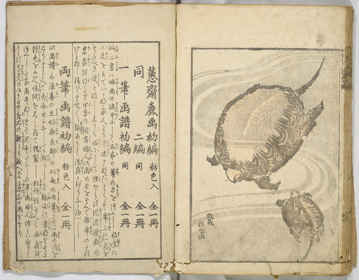 Random Sketches by Hokusai, Katsushika Hokusai (Japanese, Tokyo (Edo) 1760–1849 Tokyo (Edo)), Eight volumes of woodblock printed books; ink and color on paper, Japan