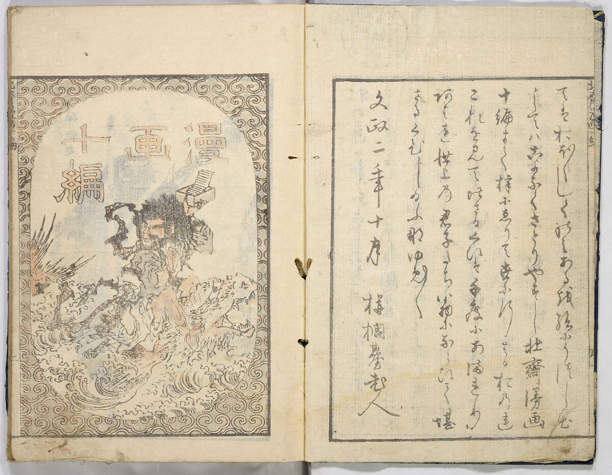 Random Sketches by Hokusai, Katsushika Hokusai (Japanese, Tokyo (Edo) 1760–1849 Tokyo (Edo)), Eight volumes of woodblock printed books; ink and color on paper, Japan