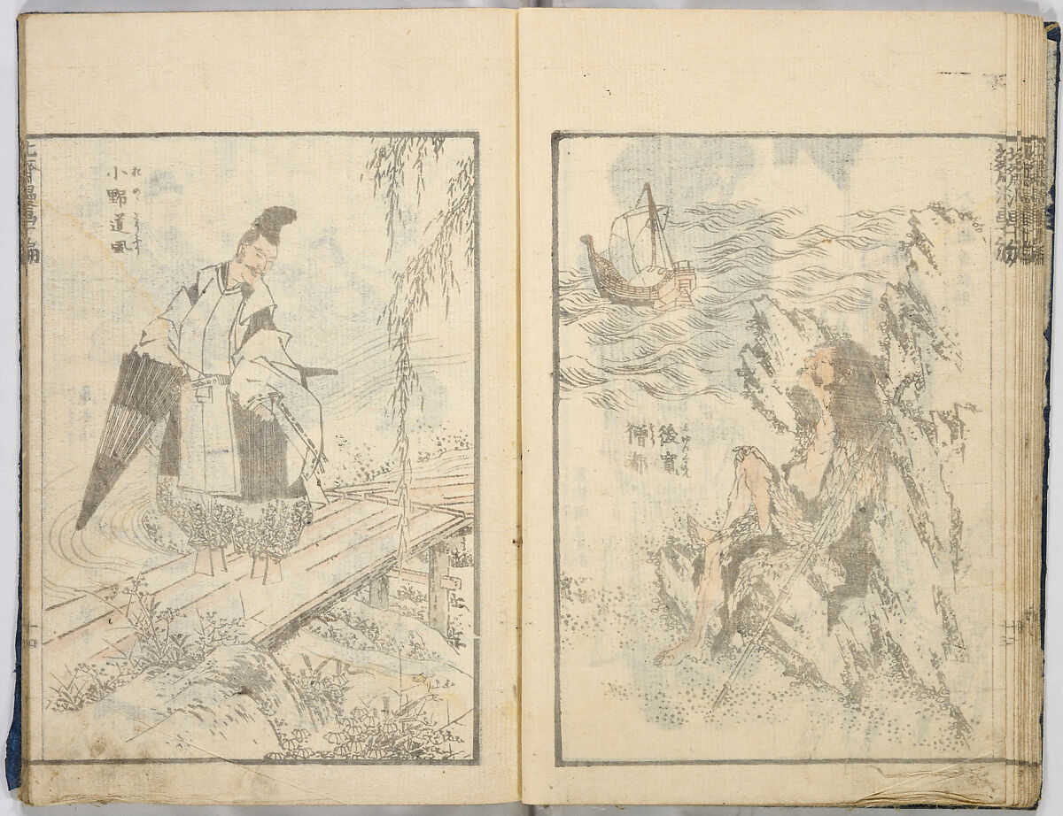 Random Sketches by Hokusai, Katsushika Hokusai (Japanese, Tokyo (Edo) 1760–1849 Tokyo (Edo)), Eight volumes of woodblock printed books; ink and color on paper, Japan