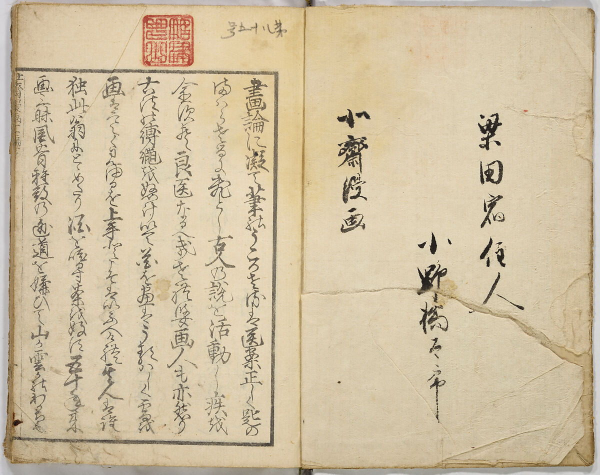 Random Sketches by Hokusai, Katsushika Hokusai (Japanese, Tokyo (Edo) 1760–1849 Tokyo (Edo)), Eight volumes of woodblock printed books; ink and color on paper, Japan