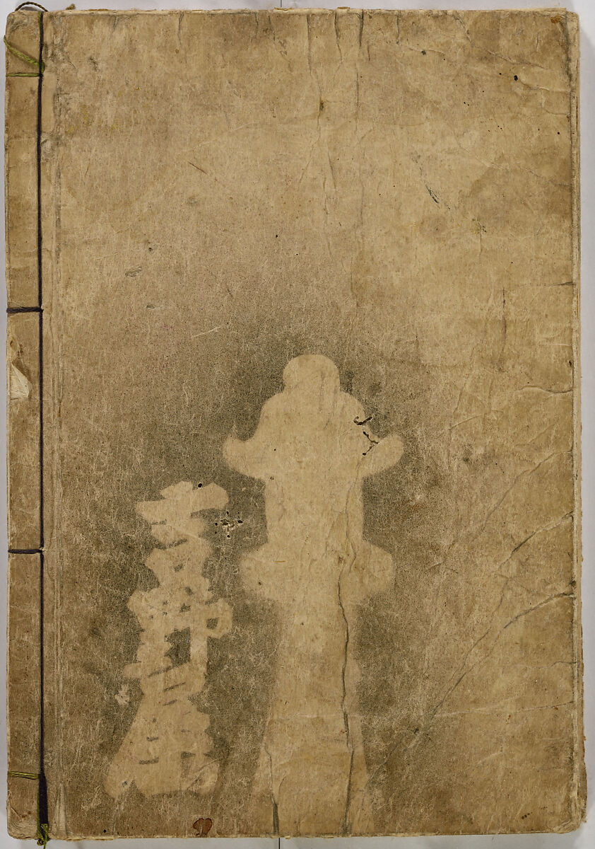 Random Sketches by Hokusai, Katsushika Hokusai (Japanese, Tokyo (Edo) 1760–1849 Tokyo (Edo)), Eight volumes of woodblock printed books; ink and color on paper, Japan